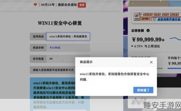 Win11 24H2系统文件检查器故障,微软承诺11月修复,玩家需知的系统更新细节
