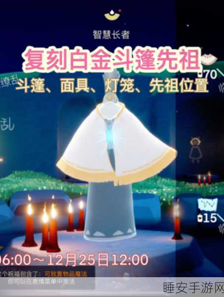 光遇手游浪漫升级，指尖烟花大赛，先祖浪漫记忆重现