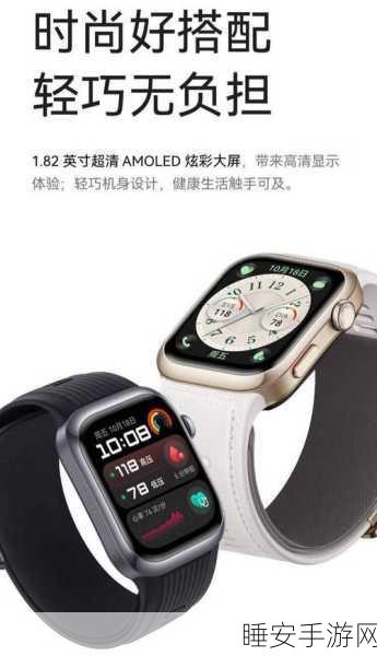 华为WATCH D2与擎云H9智能手表，创新研究App引领健康监测新风尚