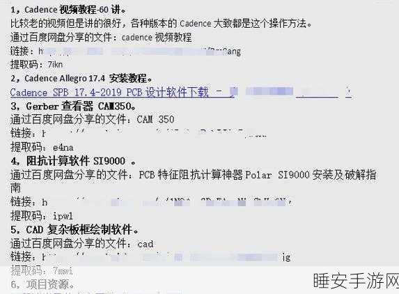 手游硬件优化秘籍，BUCK电路PCB布局实战指南
