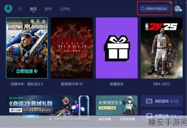 Epic游戏商城安卓版震撼上线,海量应用与游戏等你来探索