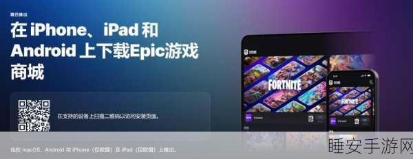 Epic游戏商城安卓版震撼上线,海量应用与游戏等你来探索