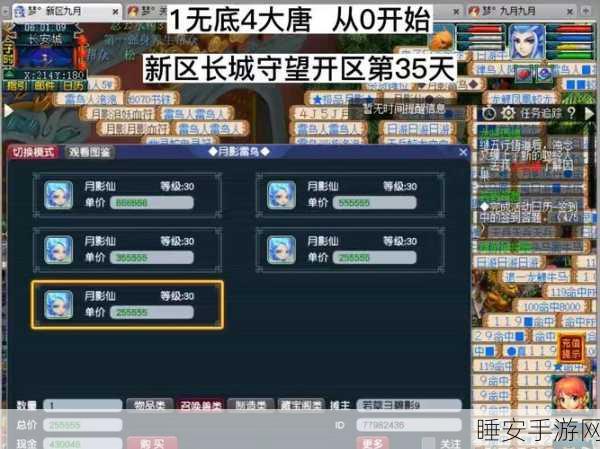 大唐无双手游极品宝石怎么获得