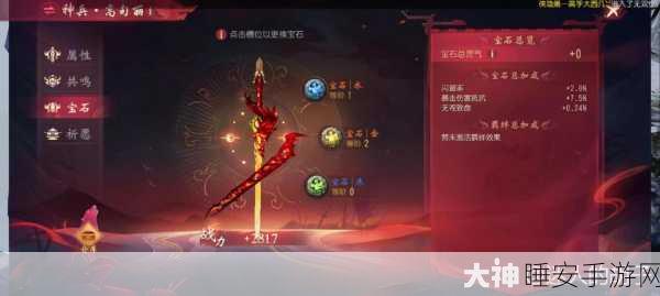 大唐无双手游极品宝石怎么获得