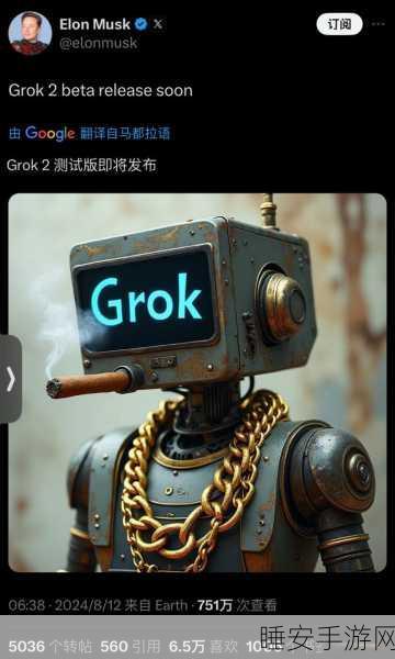 马斯克AI新突破!Grok聊天机器人无拘束模式即将登陆手游界