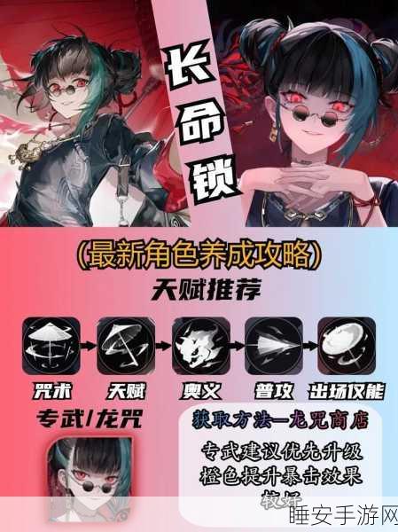 归龙潮长命锁终极攻略,潮品搭配精髓与实战深度评测