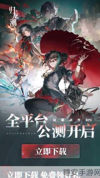 归龙潮长命锁终极攻略,潮品搭配精髓与实战深度评测