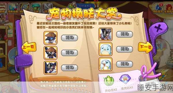 洛克王国快速赚取洛克币攻略，高效方法与技巧揭秘