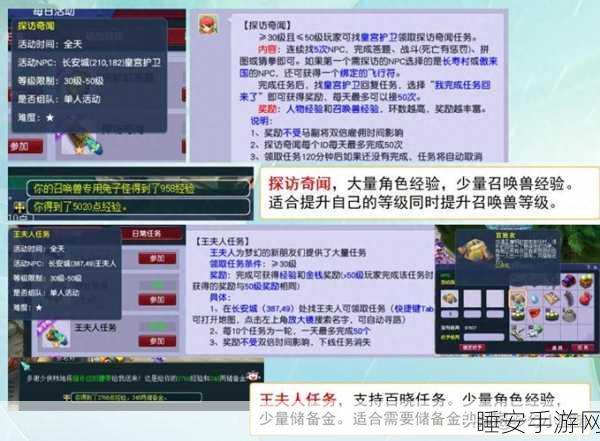 梦幻西游深度攻略,红尘试炼凤凰剧情全解析