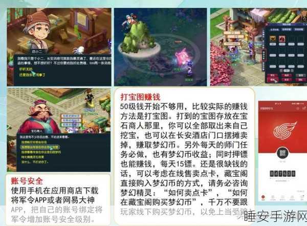 梦幻西游深度攻略,红尘试炼凤凰剧情全解析