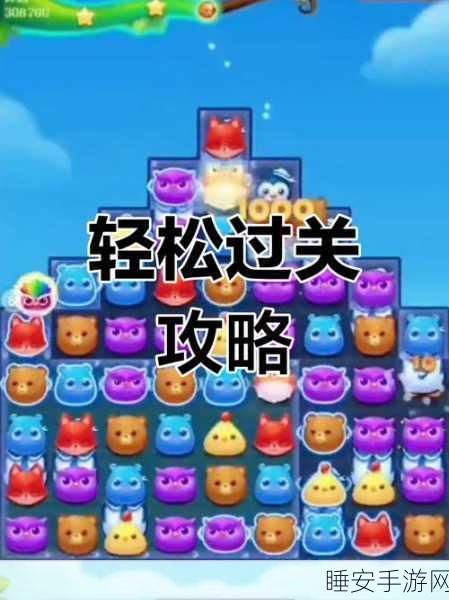 开心消消乐攻略大揭秘,4997关通关技巧全解析