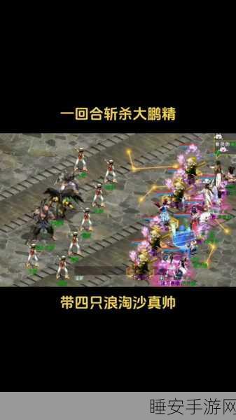 大话西游2策马江湖