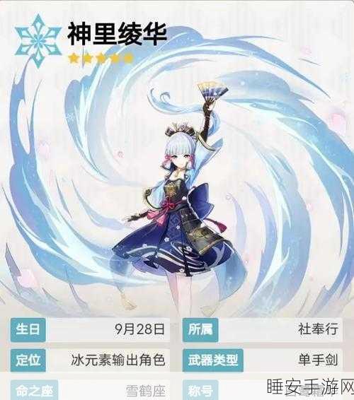原神神里绫华天赋升级之路,解锁冰之女皇的秘密力量