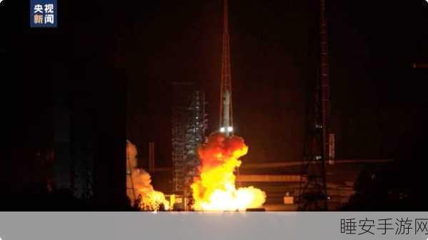 手游界震撼！长征三号乙火箭助力通信技术试验卫星升空，游戏行业迎来新机遇？