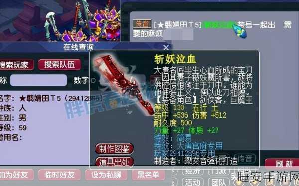 梦幻西游深度解析,70级简易衣服熔炼魔力上限大揭秘