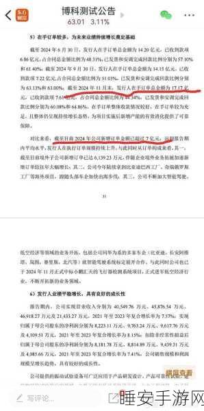 手游圈新焦点,博科测试借液压市场东风,IPO上市助力游戏测试技术飞跃