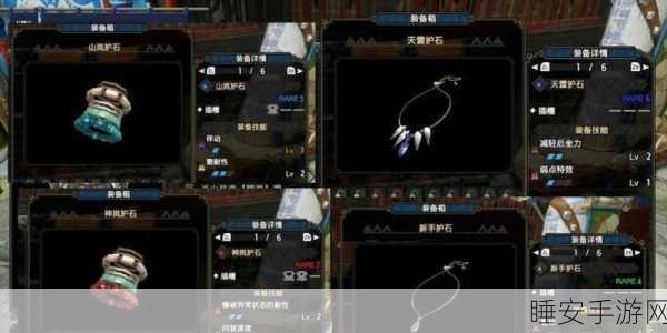 怪物猎人崛起,终极护石速刷攻略,解锁狩猎新境界!