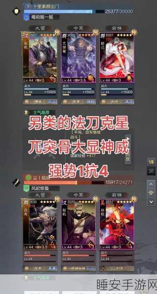 率土之滨深度解析，兀突骨开荒攻略与实战效果