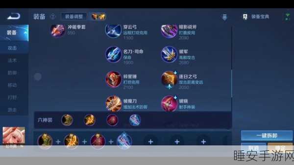 王者荣耀高渐离，解锁高爆发输出的终极出装秘籍