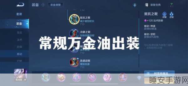 王者荣耀高渐离，解锁高爆发输出的终极出装秘籍