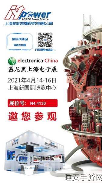 旋智2024慕尼黑上海电子展，手游创新技术闪耀，引领未来娱乐新风尚