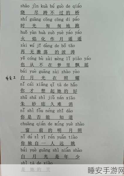原神诗句摘抄,探寻诗与远方的星辰