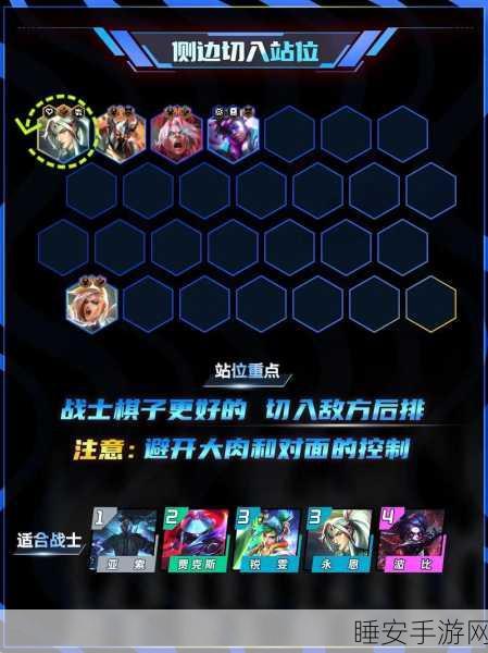 云顶之弈攻略，解锁变异战士全能吸血，称霸棋盘的秘密！