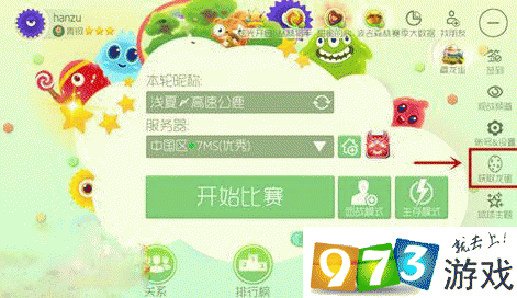 揭秘球球大作战高效攻略，日刷230龙蛋技巧与辅助工具深度解析