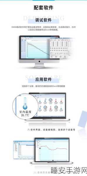 手游界新突破！揭秘ST-801C技术如何革新游戏设备温度监测