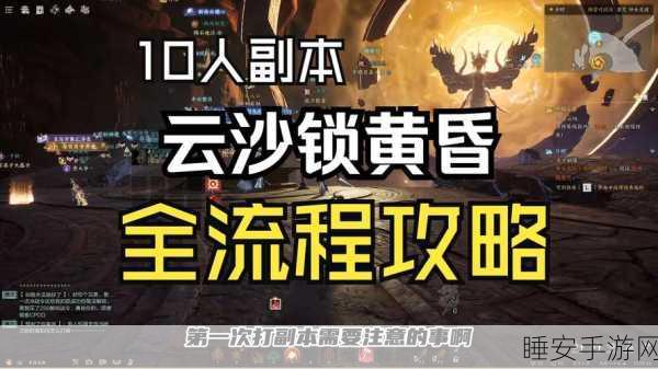诛仙手游，揭秘兽神副本高效通关策略，助你称霸仙界！