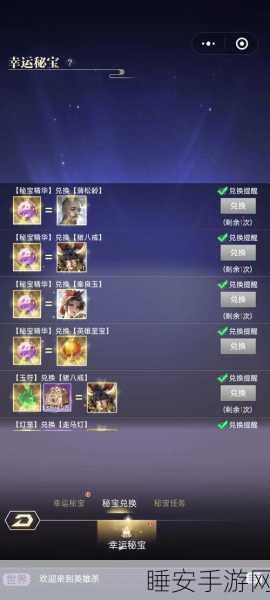 燕云十六声财神归位全攻略，解锁丰厚奖励的秘籍