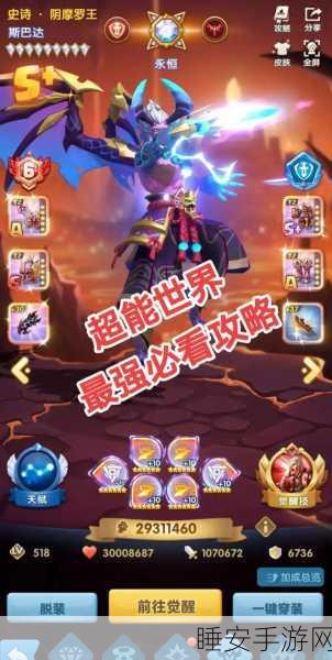 手游攻略大揭秘，永冬迷城挑战全攻略，解锁超能世界永冬之城通关秘籍