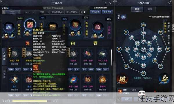 天涯明月刀手游真武连招秘籍，高手进阶，一招制胜的绝学解析