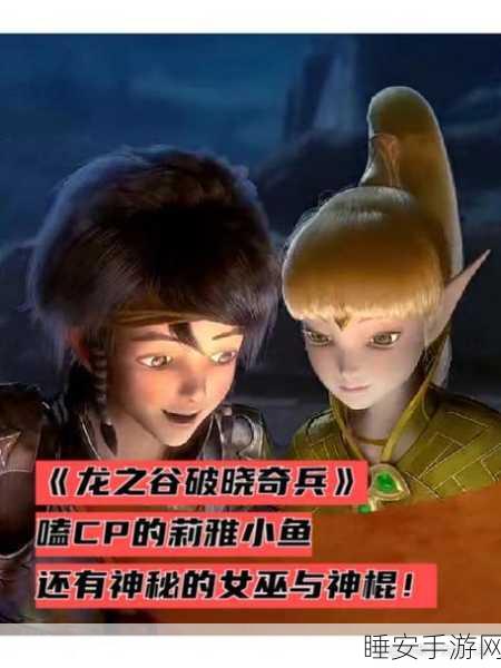 龙之谷破晓奇兵120攻略120版本龙之谷攻略分享