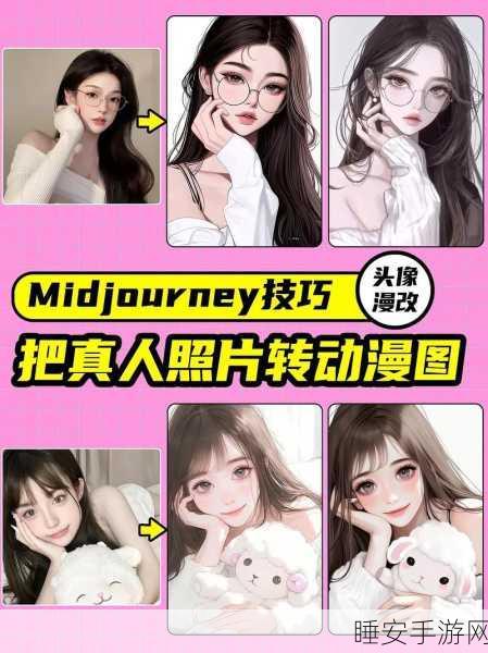 AI绘画大赛,Stable Diffusion技术将漫画人物变为真人形象