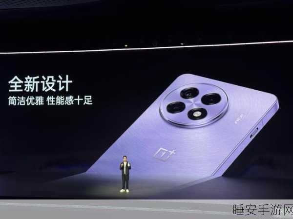 一加 Ace 5 惊艳登场,陶瓷机身引领潮流,超强性能震撼业界