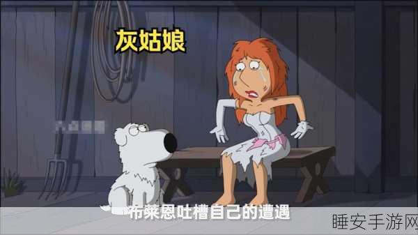 探秘有杀气童话 2 灰姑娘伙伴的超强技能