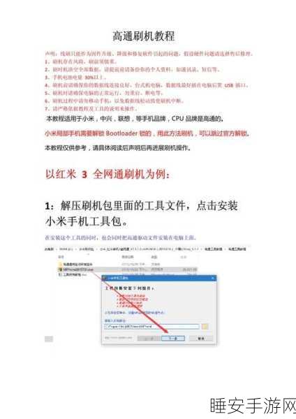 安卓刷机秘籍,关键步骤大揭秘,轻松搞定无压力