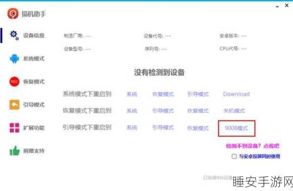安卓刷机秘籍,关键步骤大揭秘,轻松搞定无压力