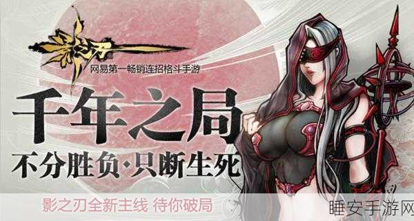 影之刃3深度解析,堕落神医角色强度与玩法全揭秘
