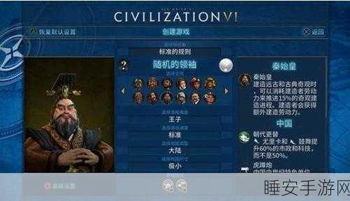 秦始皇在文明6中的多元称霸策略,农业仅是庞大帝国的一角?