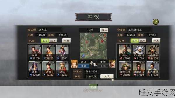 三国志12新手攻略
