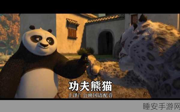功夫熊猫原版配音大赛燃爆来袭,重温经典之声!