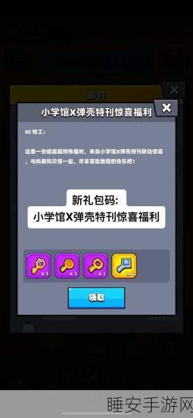 弹壳特攻队2024，终极武器合成全攻略，揭秘合成公式与实战制胜策略