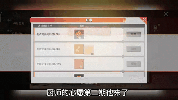 航海王热血航线，解锁厨师心愿，揭秘木须肉完美配方攻略