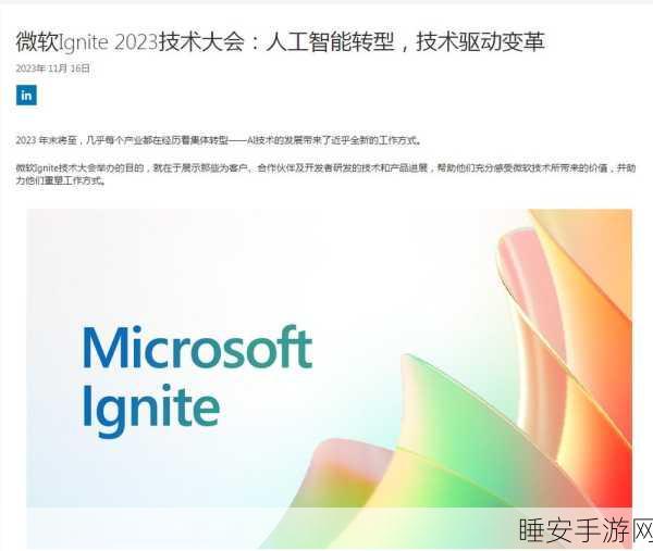 微软Bing紧跟科技巨头步伐，全面清理搜索缓存链接
