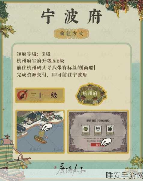 江南百景图船运攻略,高效安排技巧揭秘,助你航运如飞!