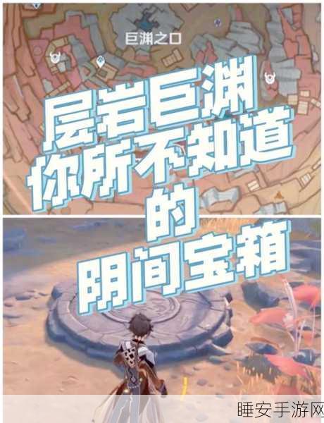 原神探索,揭秘真正宝物的触发机制与寻宝大赛详情