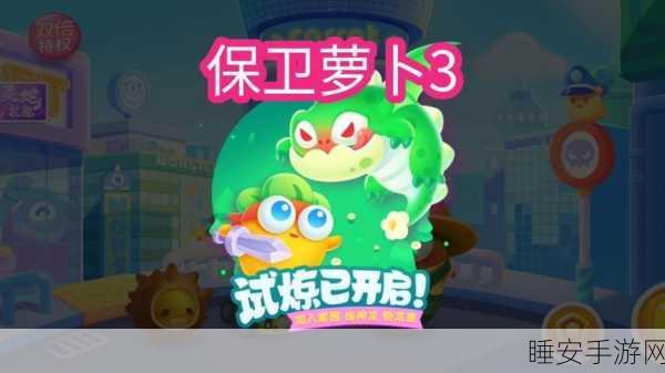 保卫萝卜3,西瓜宠物全面升级花费揭秘