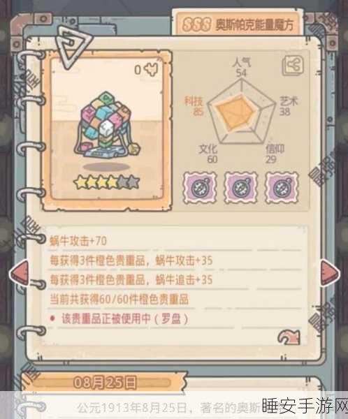 最强蜗牛米国邪灵人工程式-0176攻略